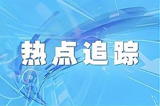 没你不行！本赛季约基奇在场时掘金正负值+11.5 下场时为-7.4